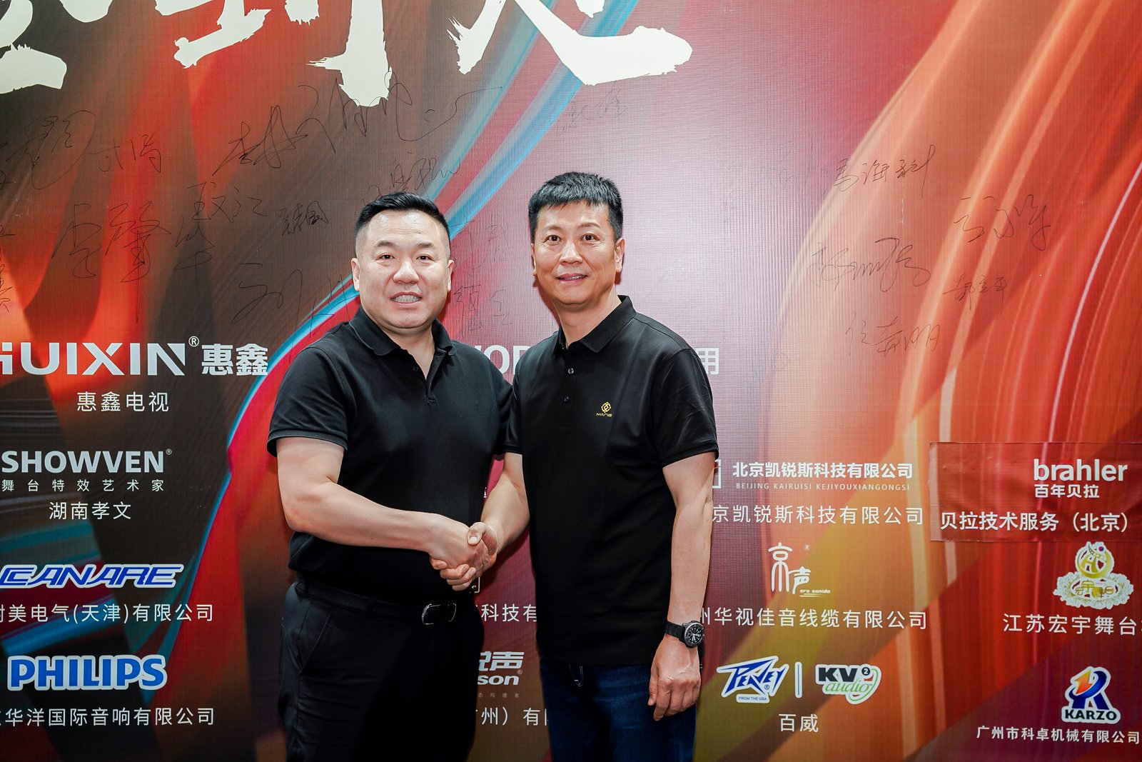ZOBO香蕉91下载董事长张新峰出席声光视讯行业联盟新疆声光视讯行业协会成立大会，共绘西部行业发展新蓝图