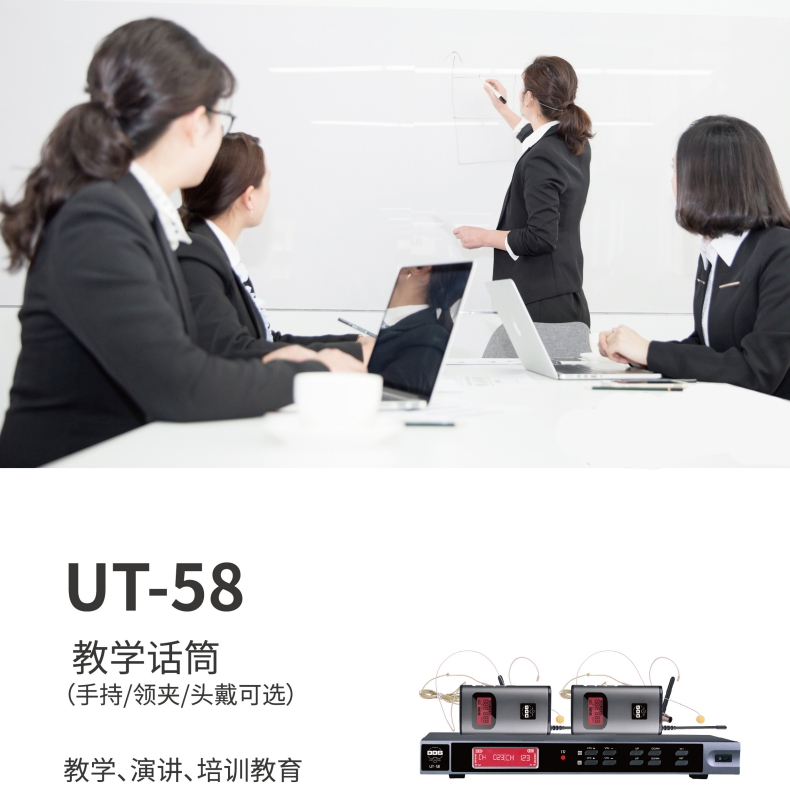 BBS话筒UT-58麦克风(话筒):头戴式、领夹式、手持麦克风