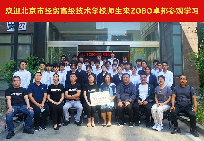 校企合作 走进职场 协同育人丨欢迎北京市经贸技术学校师生来北京高校职场体验基地——ZOBO香蕉91下载参观学习
