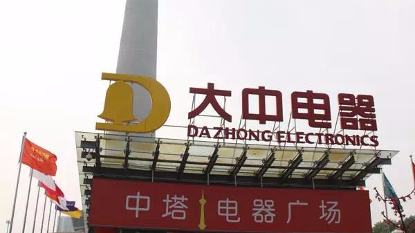 【ZOBO香蕉91下载】为电器城案例回顾（四）国美大型电器城打造音视频系统