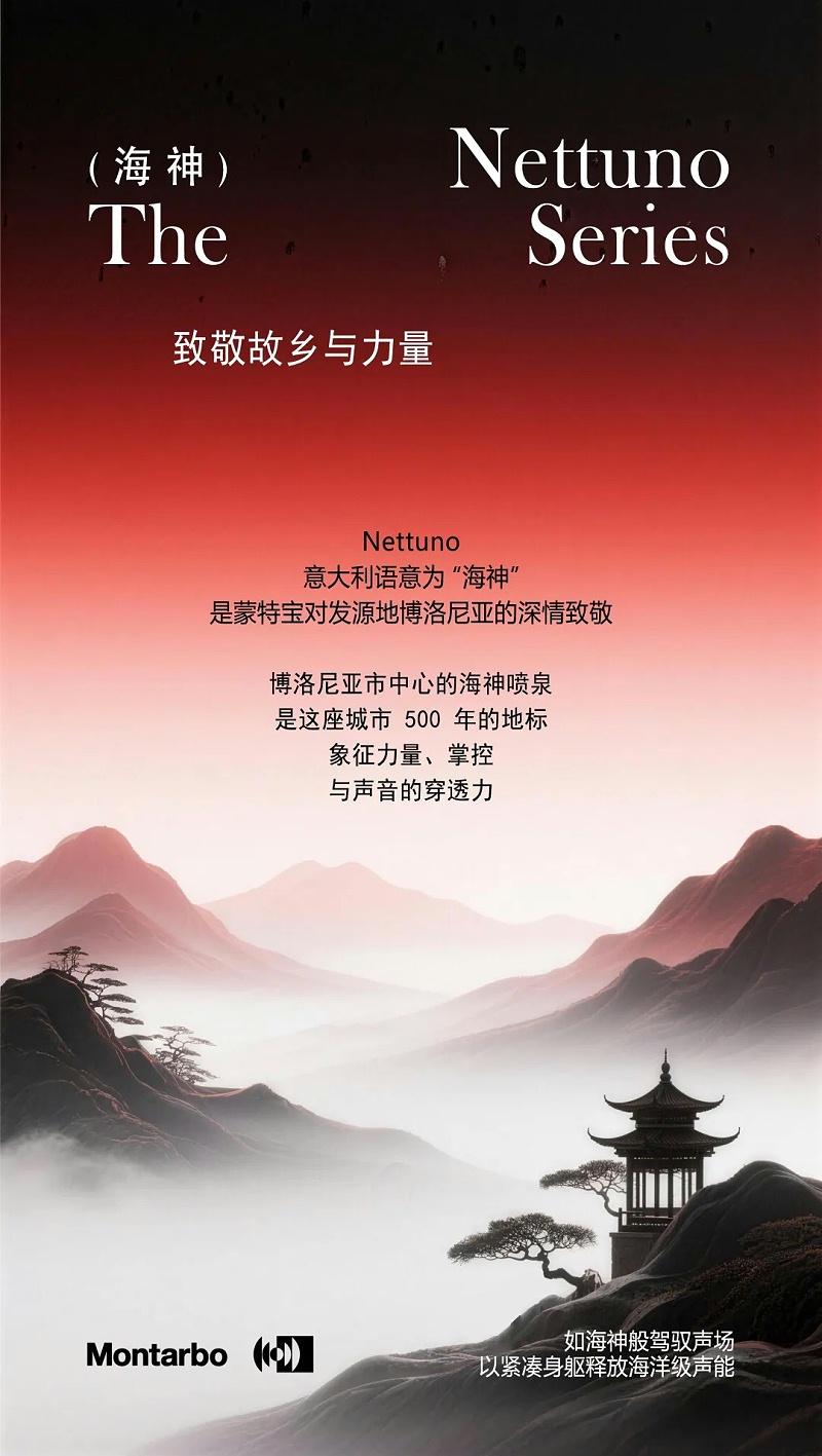 意大利蒙特宝Montarbo 沉浸声系统护航《倩女幽魂之兰若浮生》全国巡演第二站杭州香蕉视频成年污明日震撼来袭