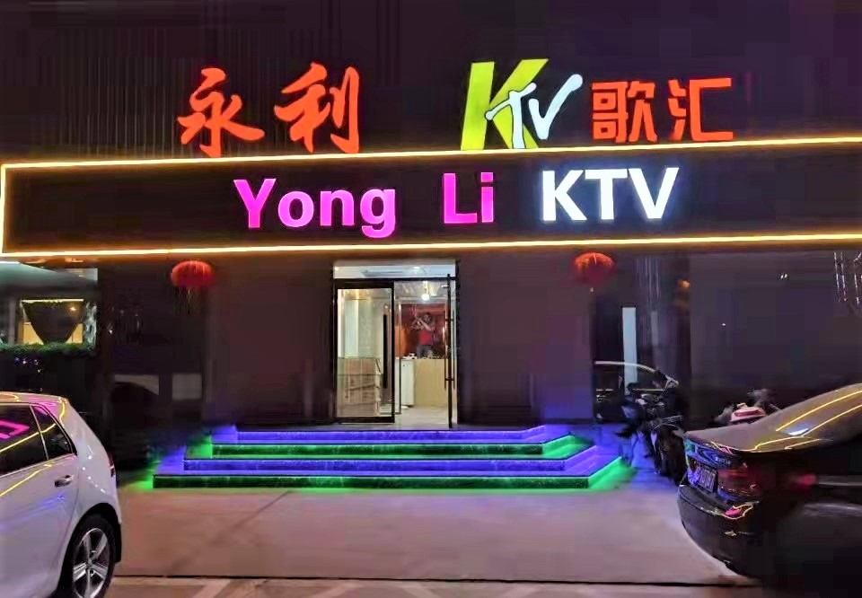 ZOBO香蕉91下载为永利KTV打造一级香蕉视频在线扩声系统