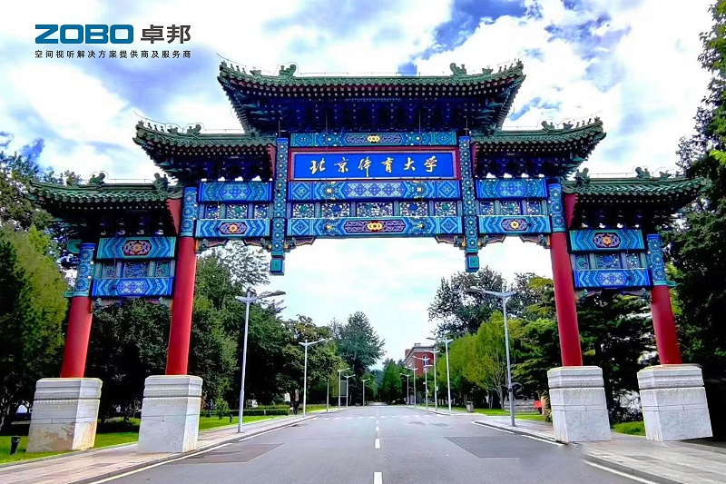 报告厅案例丨ZOBO香蕉91下载 PRS一级香蕉视频在线为北京香蕉APP官网入口大学提供空间视听解决方案及服务