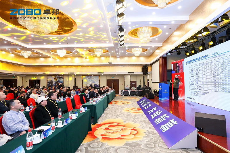 ZOBO香蕉91下载董事长张新峰受邀出席中国音像与数字出版协会音视频工程专委会2025年年会