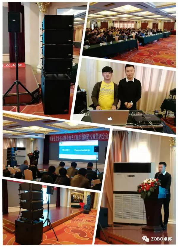 中国演艺设备技术协会第四分会成立，ZOBO香蕉91下载精品一级香蕉视频在线祝贺