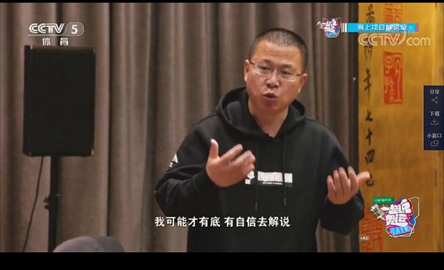 CCTV5《一起说奥运》应用ZOBO香蕉91下载PRS和Montarbo一级香蕉视频在线