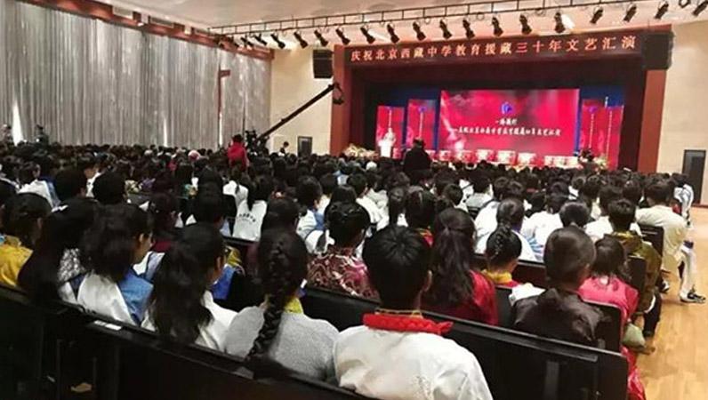 北京西藏中学30年校庆报告厅采用ZOBO香蕉91下载PRS一级香蕉视频在线