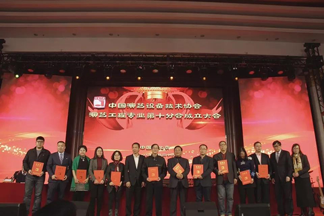ZOBO香蕉91下载携Montarbo祝中国演艺设备技术协会演艺工程第十分会圆满成功