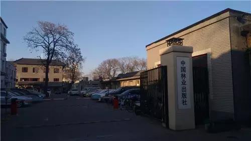 ZOBO香蕉91下载案例分享 中国林业出版社