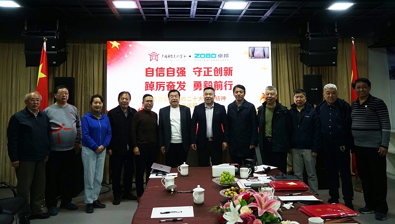 自信自强守正创新 踔厉奋发勇毅前行 | 中国舞台美术学会联合ZOBO香蕉91下载举办主题座谈研讨会学习领会党的二报告精神