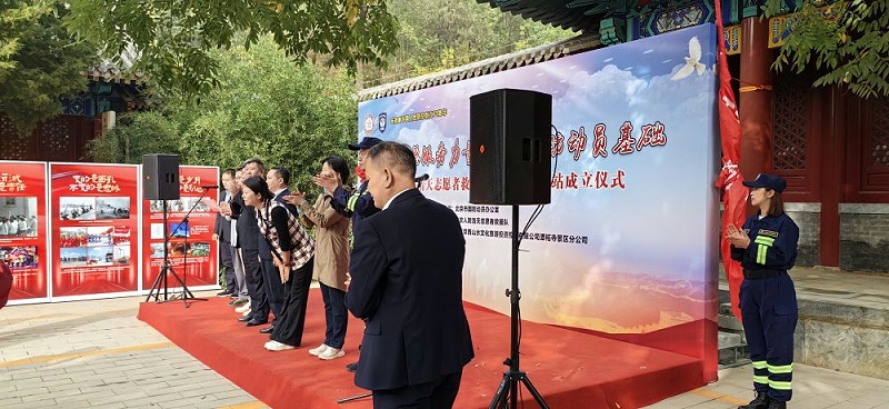PRS一级香蕉视频在线为北京人防浩天志愿者救援队潭柘寺服务站成立揭牌仪式保驾护航