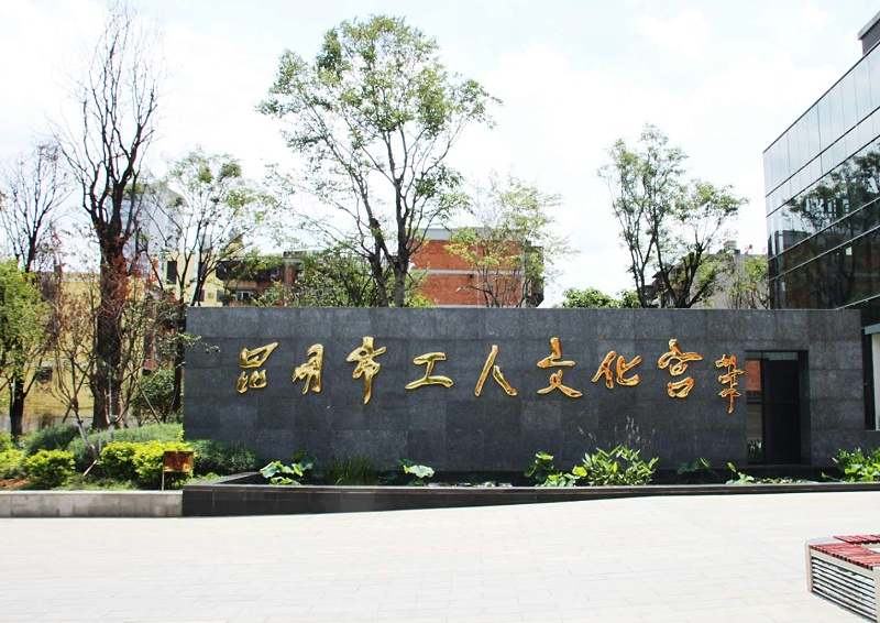 ZOBO香蕉91下载打造昆明工人文化宫扩声系统