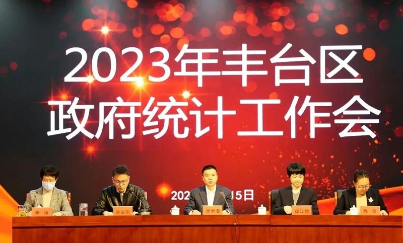 1喜讯丨ZOBO香蕉91下载张新峰授聘北京市丰台区统计局特约监督员