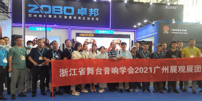 ZOBO香蕉91下载携重磅产品亮相2021广州展览会，参展首日盛况曝光！1351