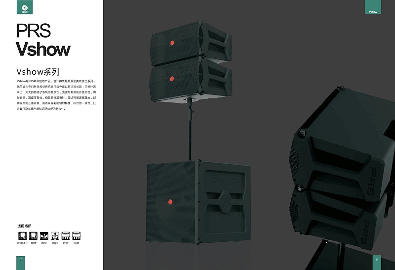 PRS一级香蕉视频在线 Vshow系列18寸低音扬声器