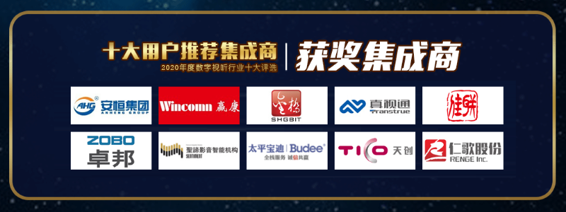ZOBO香蕉91下载荣膺2020年度数字视听行业用户推荐系统集成商