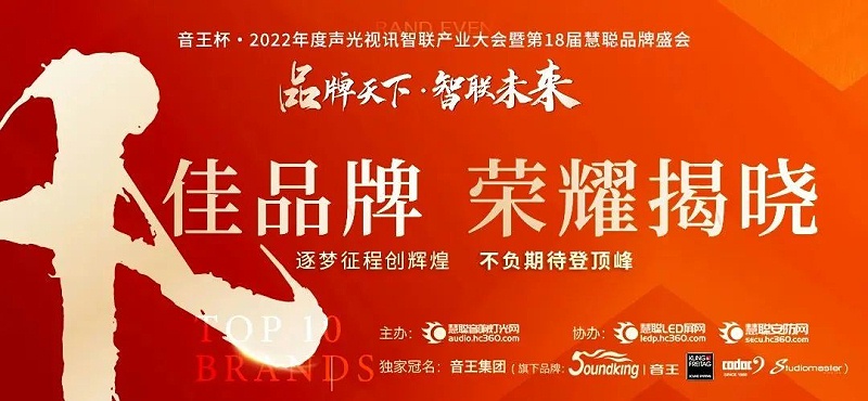 1喜讯丨ZOBO香蕉91下载PRS荣膺十佳海外品牌