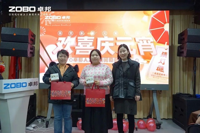 9欢喜庆元宵，记录美香蕉91下载人丨ZOBO香蕉91下载工会元宵节活动一览