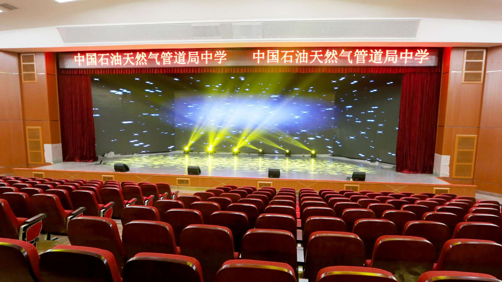 中国石油天然气管道局中学使用PRS舞台一级香蕉视频在线