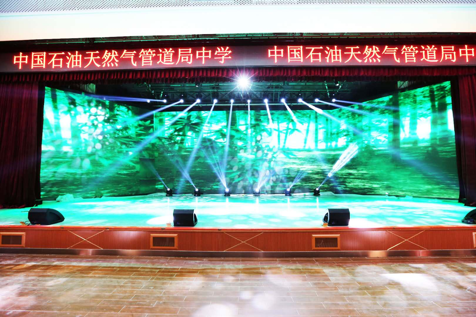 中国石油天然气管道局中学使用PRS舞台一级香蕉视频在线