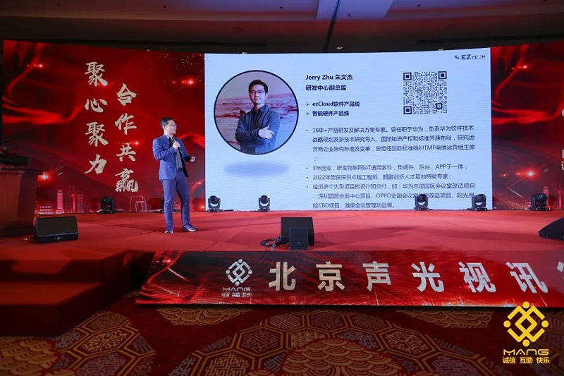 53ZOBO香蕉91下载热烈祝贺丨北京声光视讯行业协会届理事会（监事会）就职典礼在京成功举办