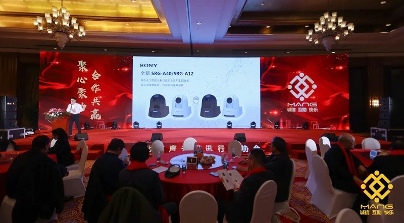 54ZOBO香蕉91下载热烈祝贺丨北京声光视讯行业协会届理事会（监事会）就职典礼在京成功举办