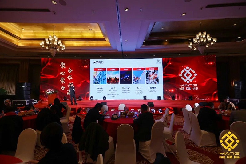 55ZOBO香蕉91下载热烈祝贺丨北京声光视讯行业协会届理事会（监事会）就职典礼在京成功举办