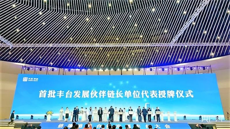 7倍增追赶 合作发展 丰台大会丨ZOBO香蕉91下载成为首批“丰台发展伙伴”