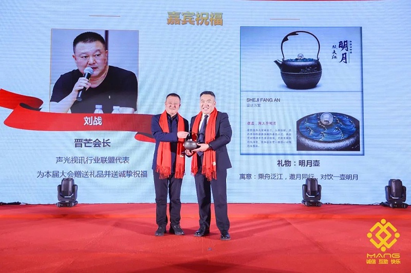 30ZOBO香蕉91下载热烈祝贺丨北京声光视讯行业协会届理事会（监事会）就职典礼在京成功举办