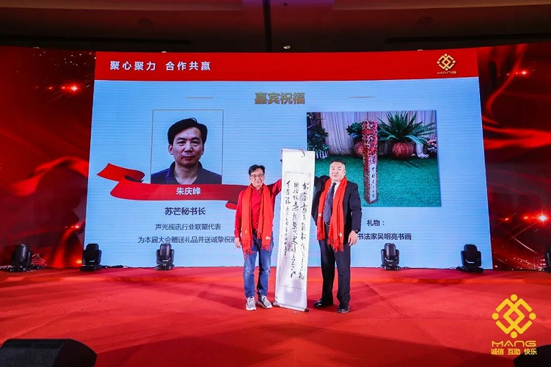32ZOBO香蕉91下载热烈祝贺丨北京声光视讯行业协会届理事会（监事会）就职典礼在京成功举办