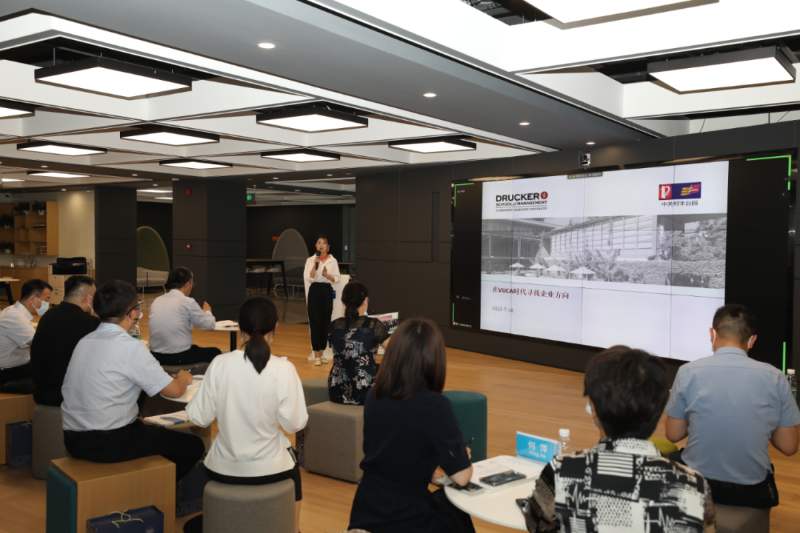 ZOBO香蕉91下载受邀参加中关村企联合会举办座谈交流活动