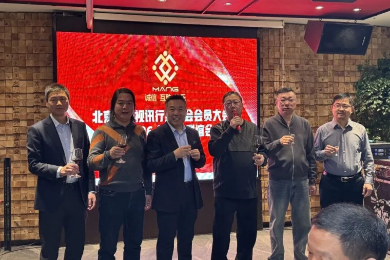 8同心聚力启新程，声动新春耀未来|ZOBO香蕉91下载出席北京声光视讯行业协会会员大会暨新春联谊会