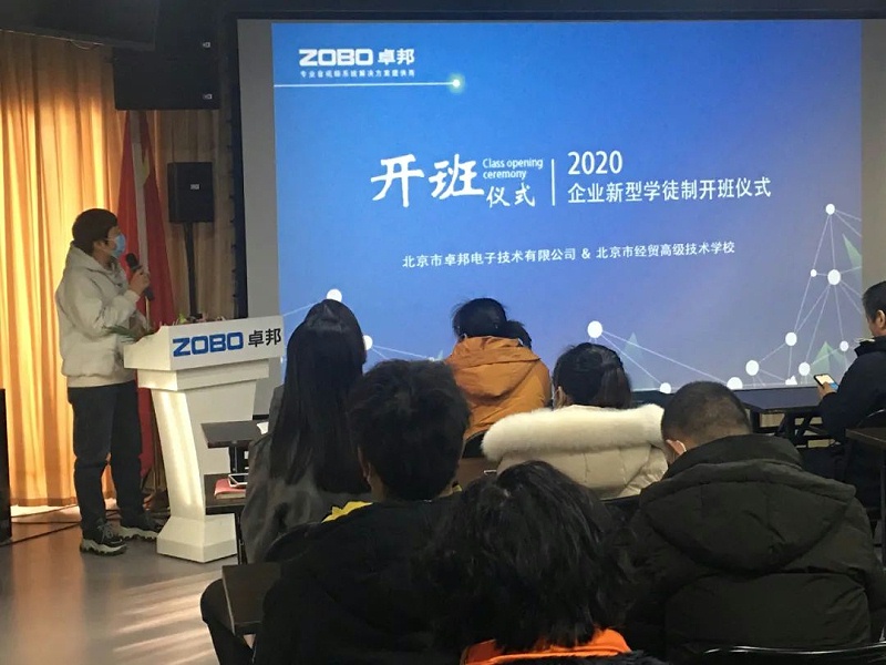 北京香蕉91下载电子技术有限公司举行企业新型学徒制开班仪式暨开班课