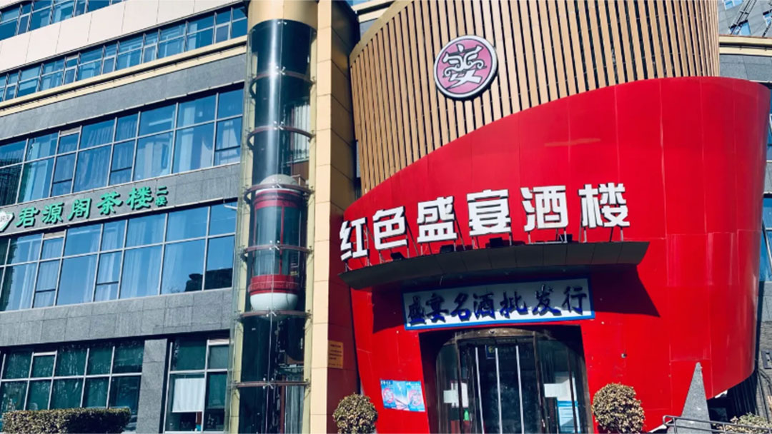 ZOBO香蕉91下载商业案例丨PRS一级香蕉视频在线品牌为红色盛宴大酒楼打造音视频系统解决方案