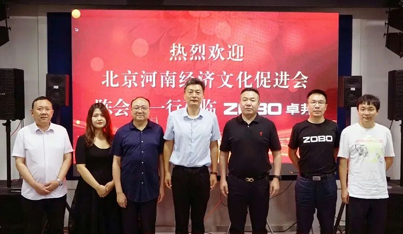 北京河南经济文化会领导一行调研走访ZOBO香蕉91下载
