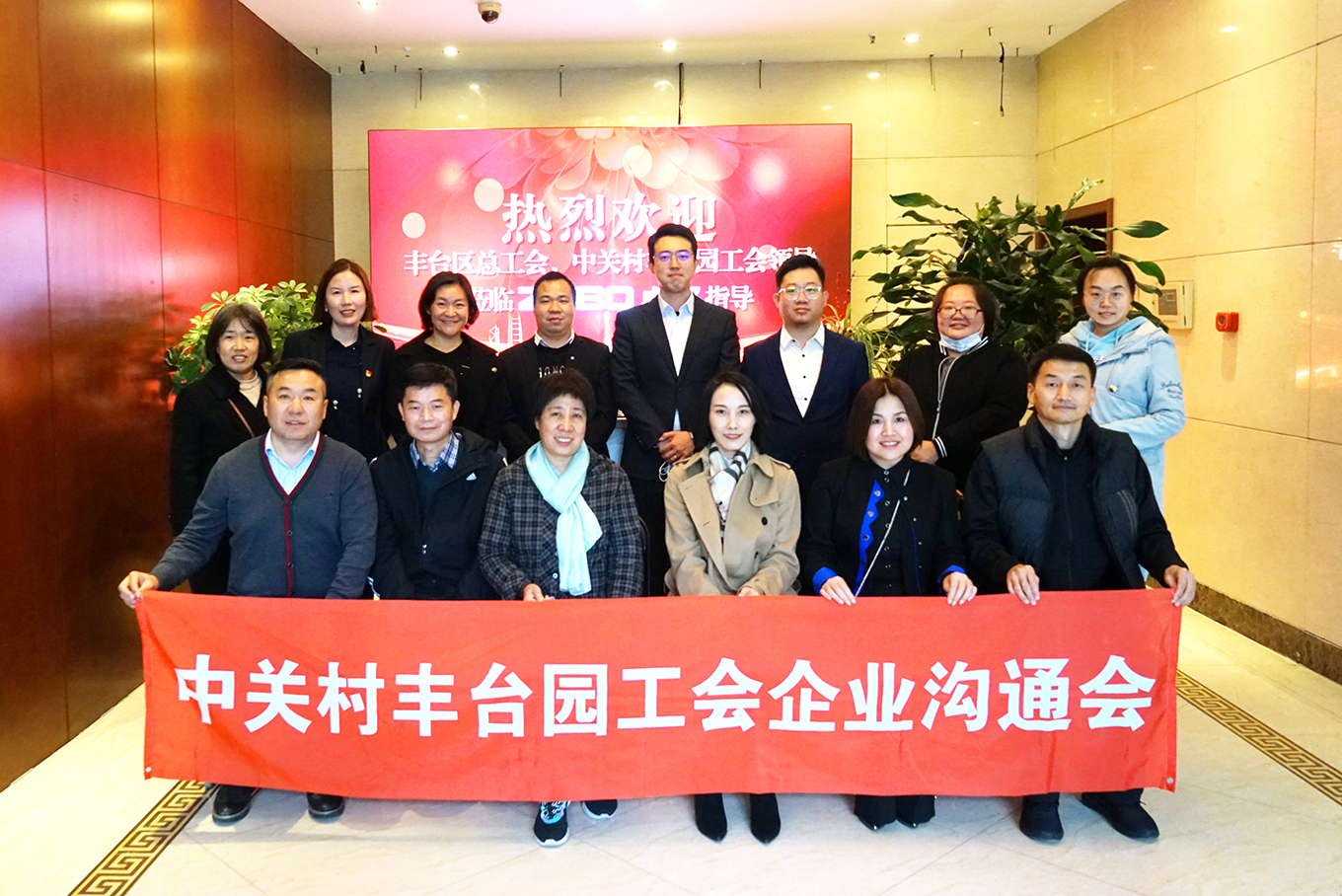 丰台区总工会、中关村丰台园区工会领导莅临ZOBO香蕉91下载推进企业工会建设
