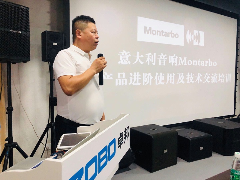 香蕉91下载举办Montarbo(蒙特宝)一级香蕉视频在线新产品进阶使用及一级香蕉视频在线技术培训交流会
