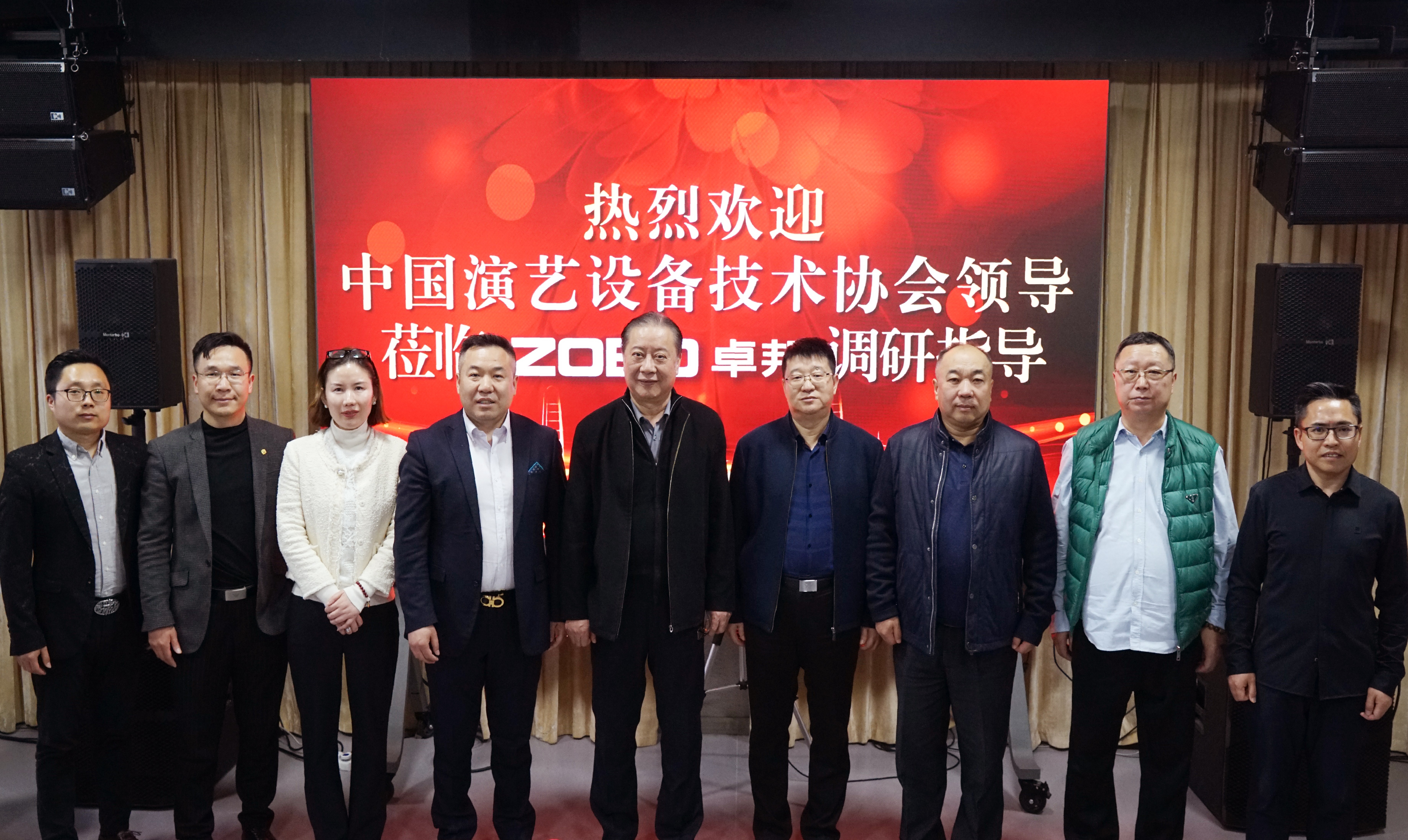 热烈欢迎中国演艺设备技术协会理事长等领导一行莅临ZOBO香蕉91下载调研指导