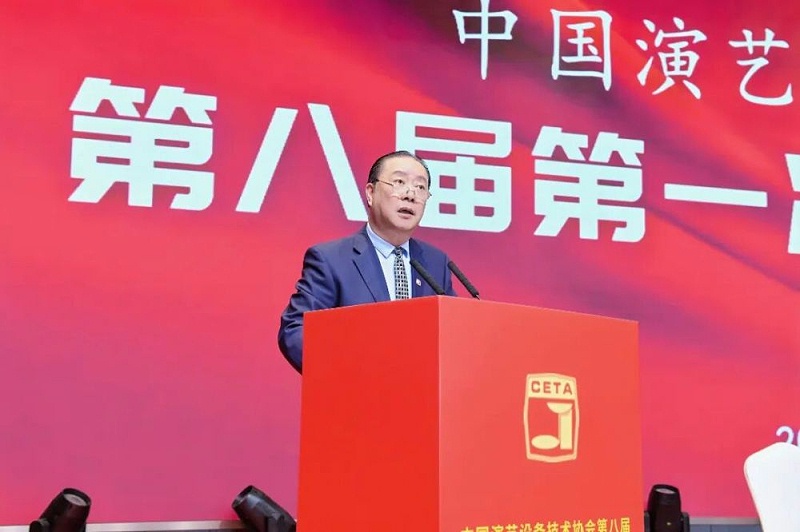 行业盛会，再获殊荣 | ZOBO香蕉91下载董事长张新峰连任中国演艺设备技术协会常务理事