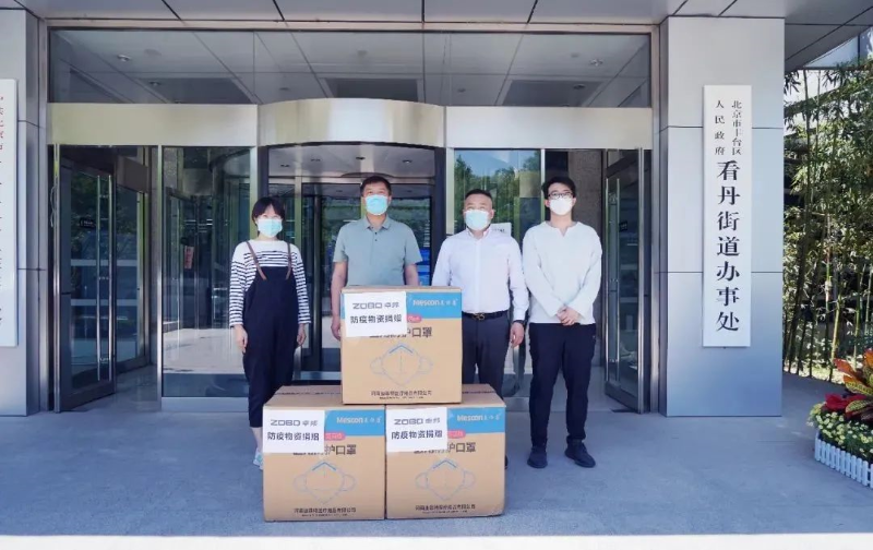 凝心聚力 共抗疫情 ZOBO香蕉91下载在行动