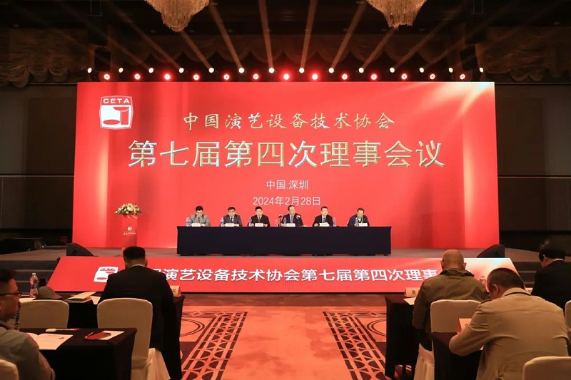 祝贺ZOBO香蕉91下载董事长张新峰当选中国演艺设备技术协会第七届常务理事