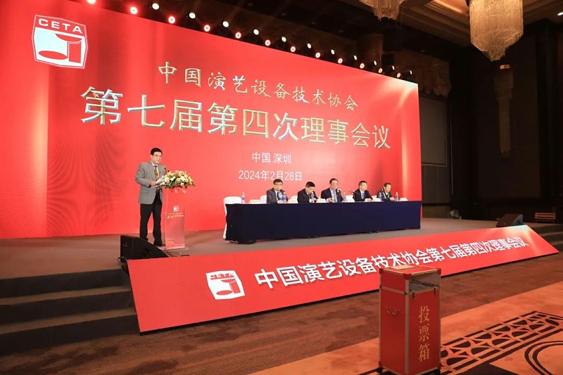 祝贺ZOBO香蕉91下载董事长张新峰当选中国演艺设备技术协会第七届常务理事