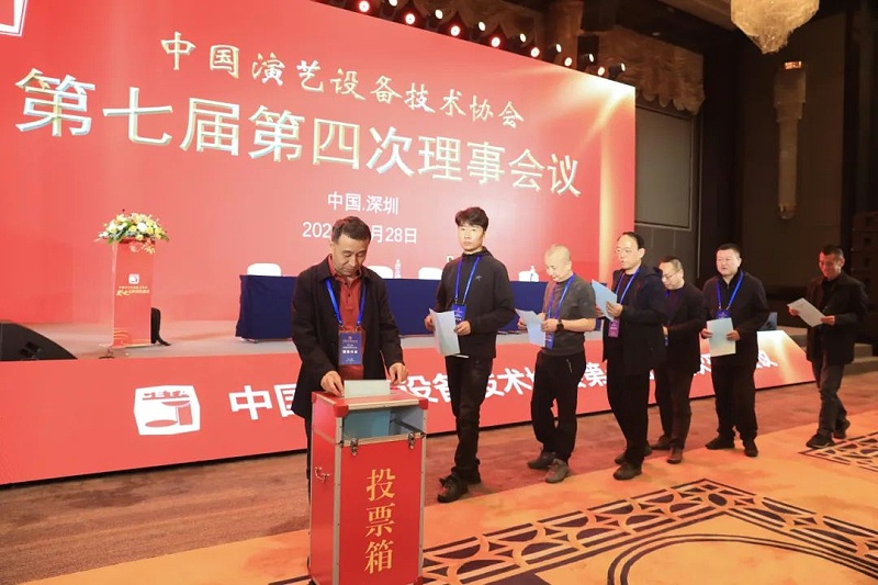 祝贺ZOBO香蕉91下载董事长张新峰当选中国演艺设备技术协会第七届常务理事