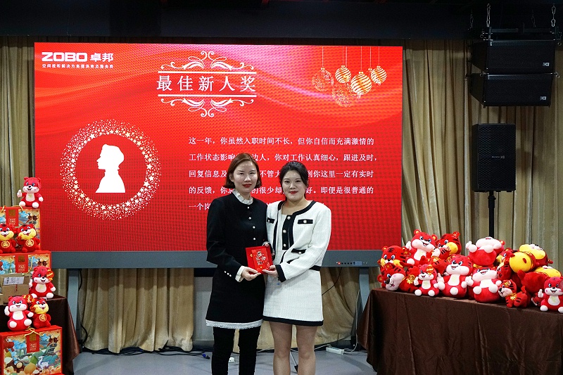 ZOBO香蕉91下载2021年度工作总结表彰大会暨2022年迎新年会圆满举办