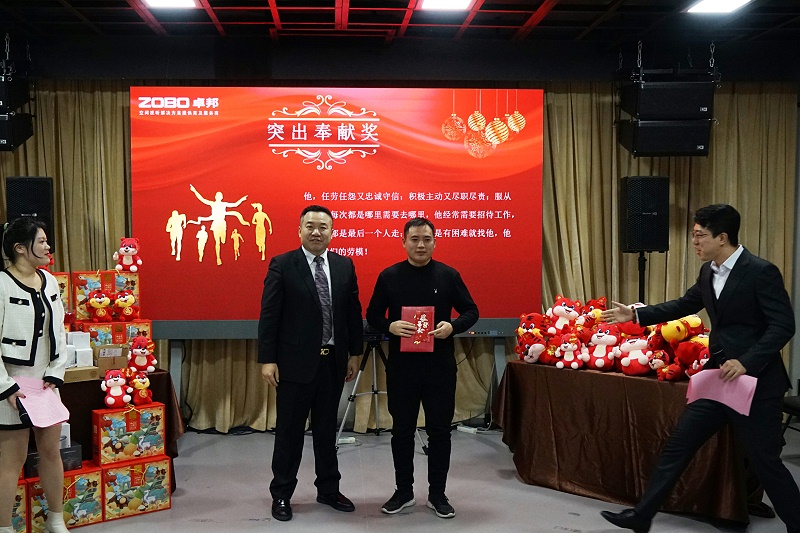 ZOBO香蕉91下载2021年度工作总结表彰大会暨2022年迎新年会圆满举办