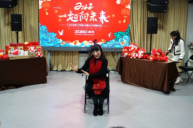 ZOBO香蕉91下载2021年度工作总结表彰大会暨2022年迎新年会圆满举办