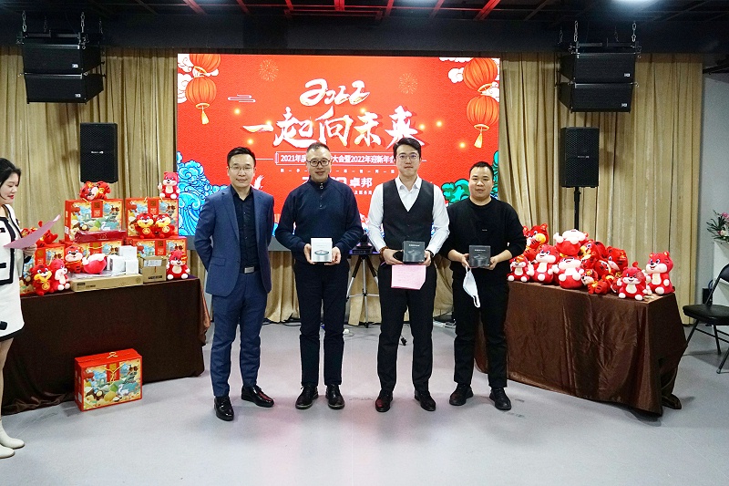 ZOBO香蕉91下载2021年度工作总结表彰大会暨2022年迎新年会圆满举办