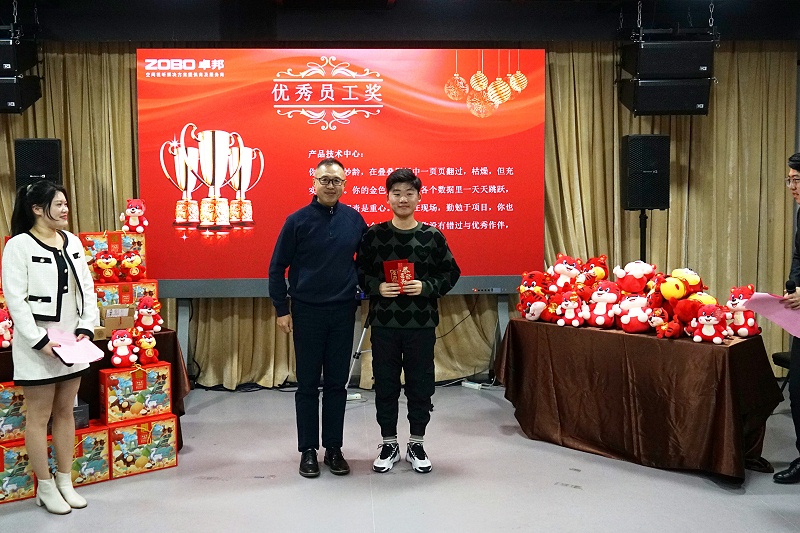 ZOBO香蕉91下载2021年度工作总结表彰大会暨2022年迎新年会圆满举办