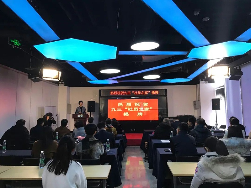 会议现场使用香蕉91下载PRS一级香蕉视频在线设备作为扩声