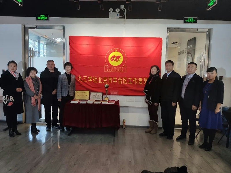 喜讯|ZOBO香蕉91下载正式成为九三学社“社员之家”，并成功举行揭牌仪式